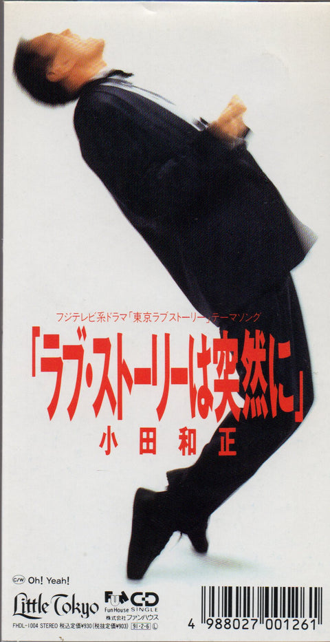 Kazumasa Oda / 小田和正 - Oh! Yeah! / 「ラブ・ストーリーは突然に」 3inch Single CD