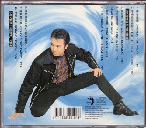 Angus Tung / 童安格 - 看未來有什麼不一樣 CD