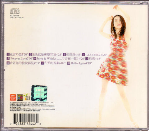 [Pre-owned] Tracy Huang Ying Ying / 黃鶯鶯 - 花言巧語 CD