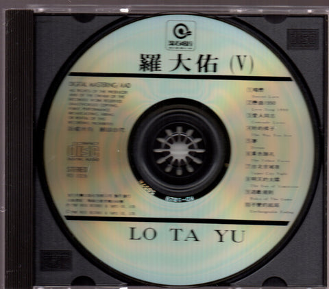 Luo Da You / 羅大佑 - 愛人同志 CD