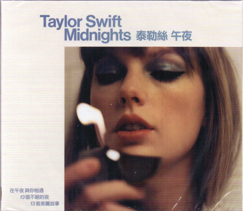 Taylor Swift - Midnights 月石藍版 (台壓) CD