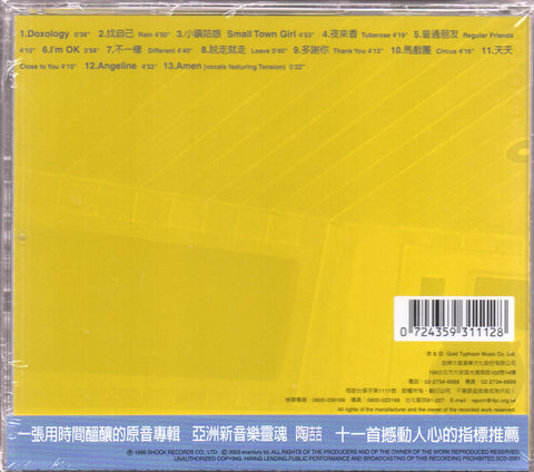 David Tao / 陶喆 - I'M OK CD