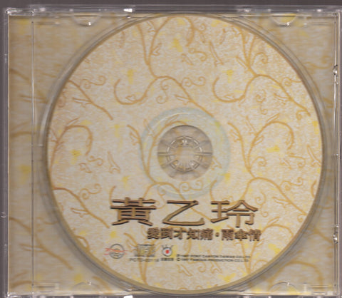 [Pre-owned] Huang Yee Ling / 黃乙玲 - 愛到才知痛.雨傘情 CD