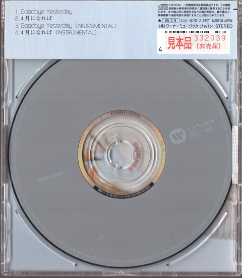 [Pre-owned] Miki Imai / 今井美樹 - Goodbye Yesterday Maxi-Single CD