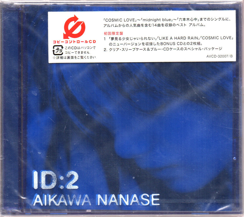 Aikawa Nanase / 相川七瀨 - ID:2 (Sample Copy) 2CD – NEONMUSIC