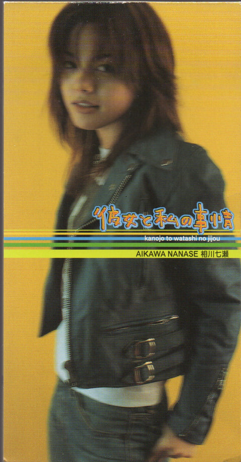 [Pre-owned] Aikawa Nanase / 相川七瀨 - 彼女と私の事情 3inch Single CD