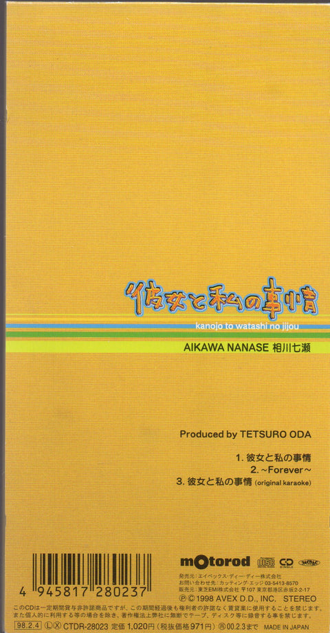 [Pre-owned] Aikawa Nanase / 相川七瀨 - 彼女と私の事情 3inch Single CD