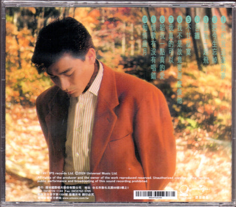 Andy Lau / 劉德華 - 我和我追逐的夢 (2024原典再獻) CD