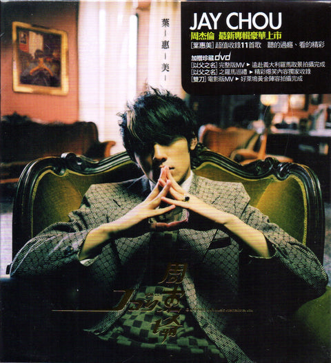 Jay Chou Jie Lun / 周杰倫 - 葉惠美 CD