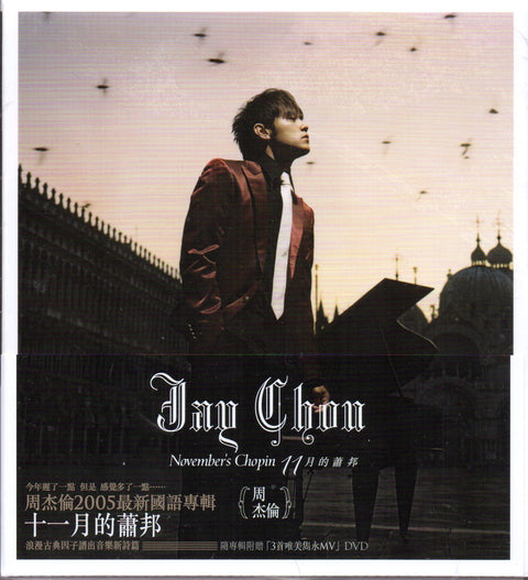 Jay Chou Jie Lun / 周杰倫 - 十一月的蕭邦 CD