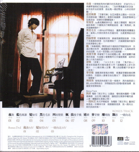 Jay Chou Jie Lun / 周杰倫 - 十一月的蕭邦 CD