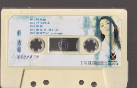 Ren Jie Ling / 任潔玲 - 我終於放棄了你 (卡帶/Cassette)