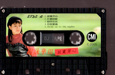 Cyndi Zhao Yong Hua / 趙詠華 - 寂寞芳心 (卡帶/Cassette)