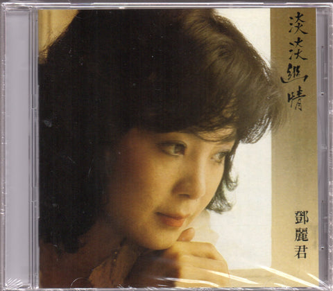 Teresa Teng / 鄧麗君 - 淡淡幽情 CD