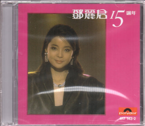 Teresa Teng / 鄧麗君 - 15週年 CD (Reissue)