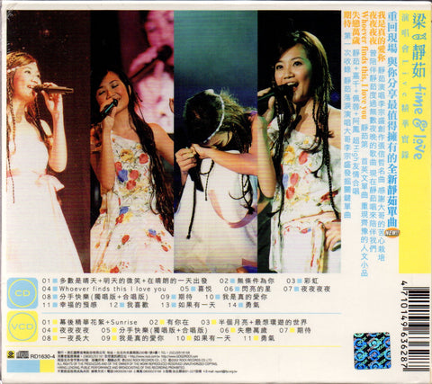 Fish Leong /  梁靜茹 - TIME & LOVE 演唱會 LIVE 全紀錄 CD+VCD