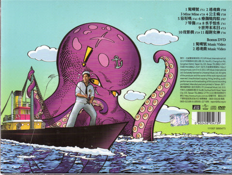 Jay Chou Jie Lun / 周杰倫 - 驚嘆號 CD