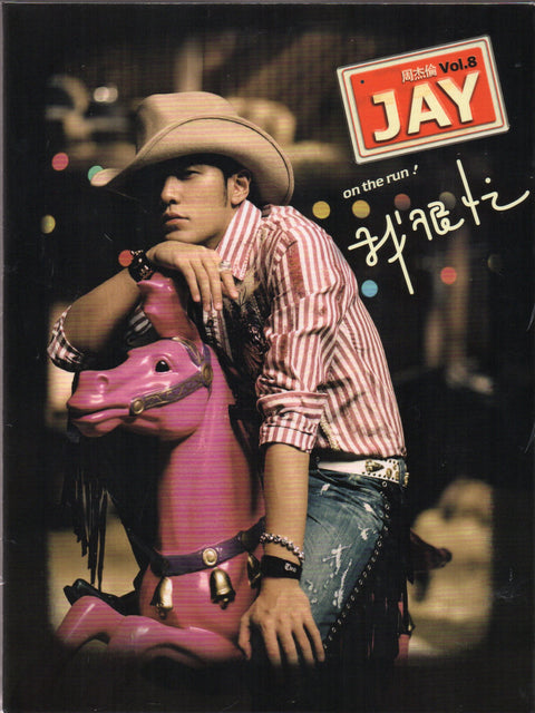 Jay Chou Jie Lun / 周杰倫 - 我很忙 CD
