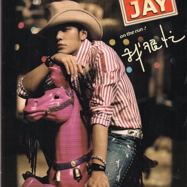 Jay Chou Jie Lun / 周杰倫- 我很忙CD – NEONMUSIC