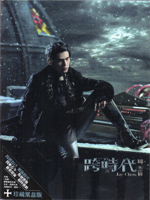 Jay Chou Jie Lun / 周杰倫 - 跨時代 CD