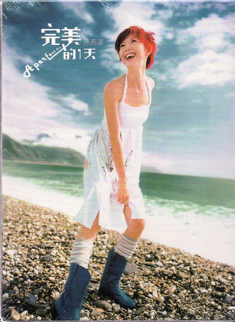 Stefanie Sun Yan Zi / 孫燕姿 - 完美的一天 CD