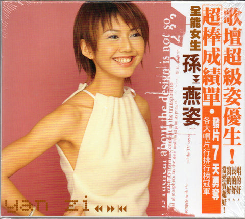 Stefanie Sun Yan Zi / 孫燕姿 - 同名專輯 CD