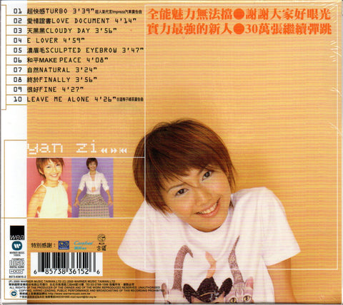 Stefanie Sun Yan Zi / 孫燕姿 - 同名專輯 CD