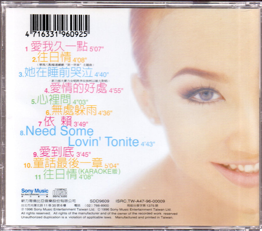 [Pre-owned] Coco Lee / 李玟 - 同名專輯 CD – NEONMUSIC