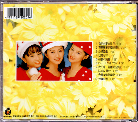 Shao Nv Dui / 少女隊 - 我的心要去旅行 CD