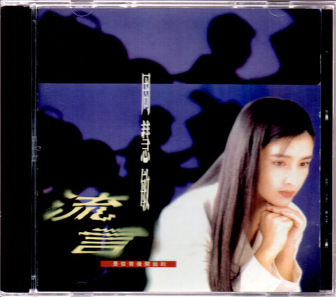 Vivian Chow / 周慧敏 - 流言 CD