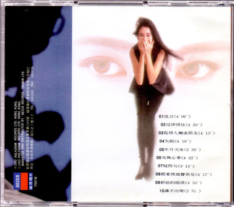 Vivian Chow / 周慧敏 - 流言 CD