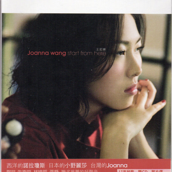 Joanna Wang 王若琳 Start from here 台湾盤2CD Joanna Wang 王若琳 Start from here 台湾盤2CD Joanna Wang