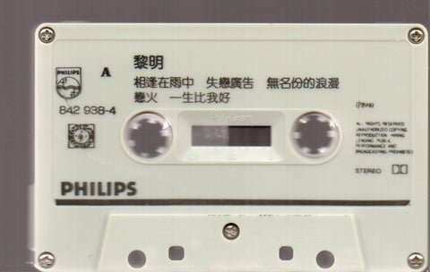 Leon Lai / 黎明 - Leon (卡帶/Cassette)