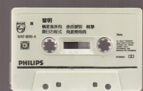 Leon Lai / 黎明 - Leon (卡帶/Cassette)