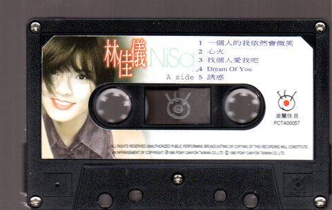 Nisa Lin / 林佳儀 - 一個人的我依然會微笑 (卡帶/Cassette)