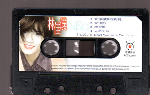 Nisa Lin / 林佳儀 - 一個人的我依然會微笑 (卡帶/Cassette)