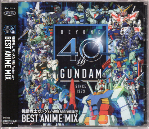 機動戦士ガンダム 40th Anniversary Best Anime Mix CD