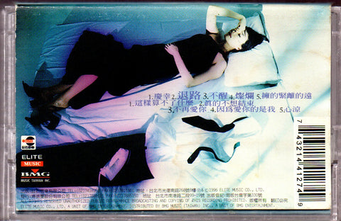 Nana Tang / 堂娜 - 退路 (卡帶/Cassette)