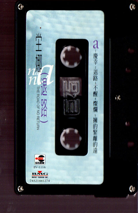 Nana Tang / 堂娜 - 退路 (卡帶/Cassette)
