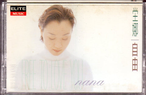 Nana Tang / 堂娜 - 自由 (卡帶/Cassette)