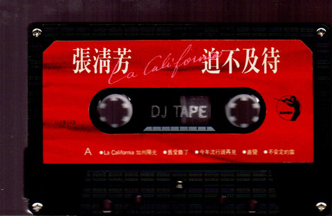 Stella Zhang Qing Fang / 張清芳 - La California (卡帶/Cassette)