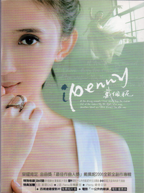 Penny Tai / 戴佩妮 - Ipenny CD