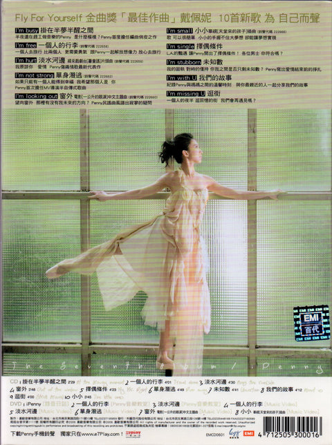 Penny Tai / 戴佩妮 - Ipenny CD