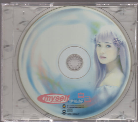 Annie Yi Neng Jing / 伊能靜 - 自己 CD