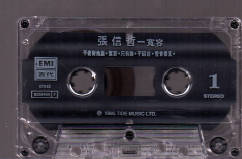 Jeff Chang / 張信哲 - 寬容 (卡帶/Cassette)