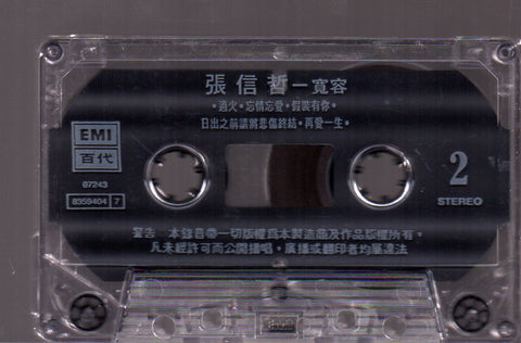 Jeff Chang / 張信哲 - 寬容 (卡帶/Cassette)