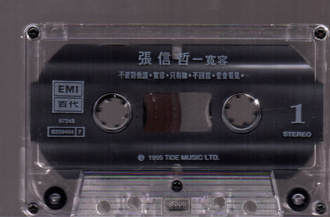 Jeff Chang / 張信哲 - 寬容 (卡帶/Cassette)