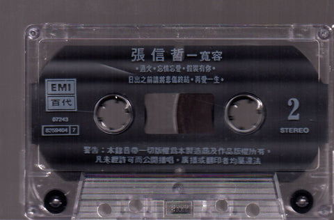 Jeff Chang / 張信哲 - 寬容 (卡帶/Cassette)