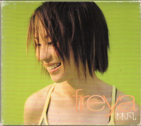 Freya Lin / 林凡 - 同名專輯 CD