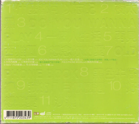 Freya Lin / 林凡 - 同名專輯 CD